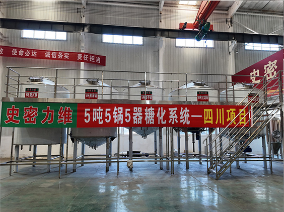 略阳精酿啤酒设备厂—10吨五锅五器糖化系统—东北项目